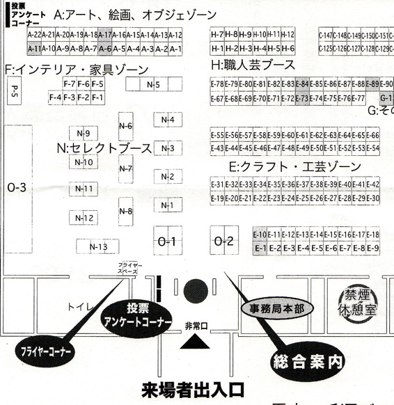 クリマブースナンバー決定！・・とか言ってみる。