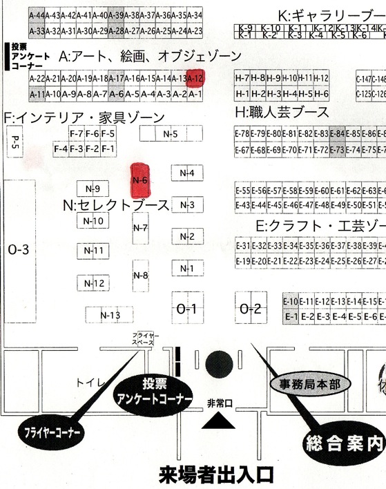 クリマの準備が終わらない（泣）