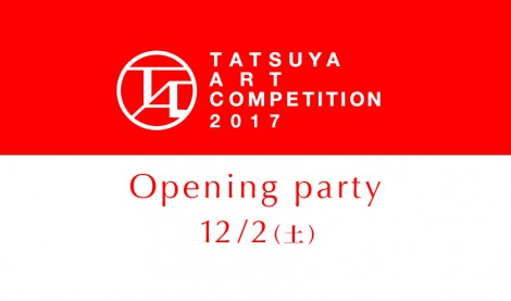 【イベント】TATSUYA ART COMPETITION 2017 オープニングパーティー