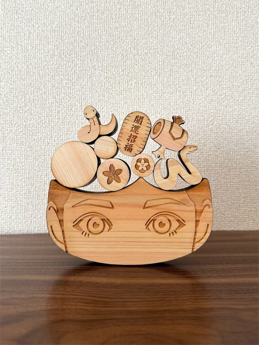 巳積招福