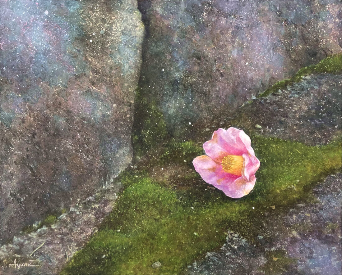 永久のひととき