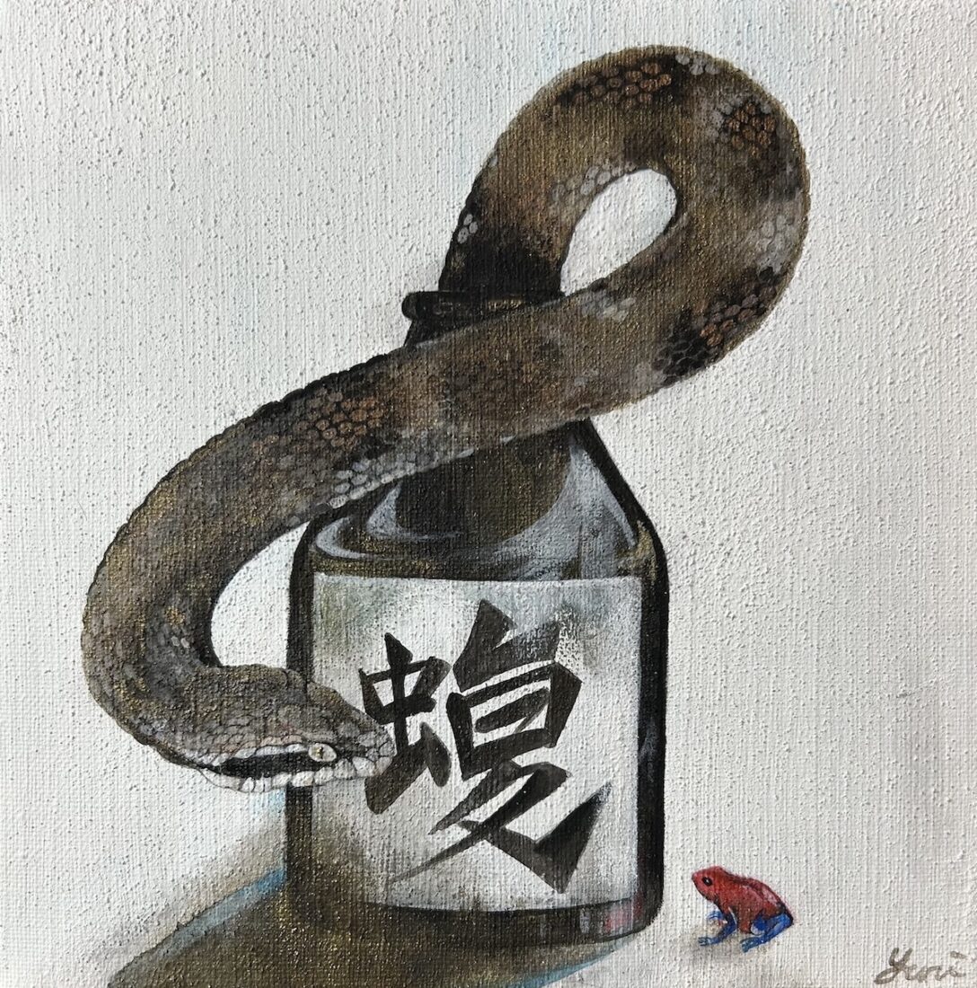 まむし酒