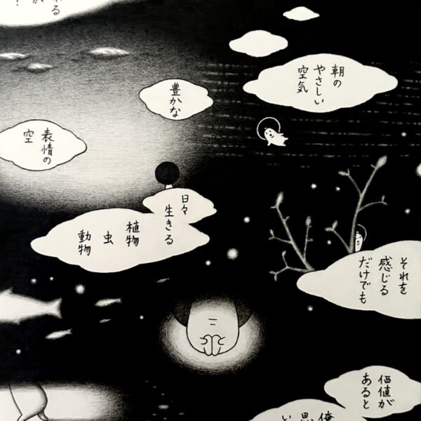 NO.25 フクミヤサオリ 彼の道