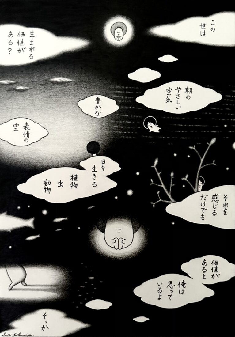 NO.25 フクミヤサオリ 彼の道